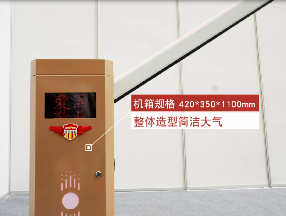 【睿智RZ-009】工業(yè)級(jí)道閘簡介