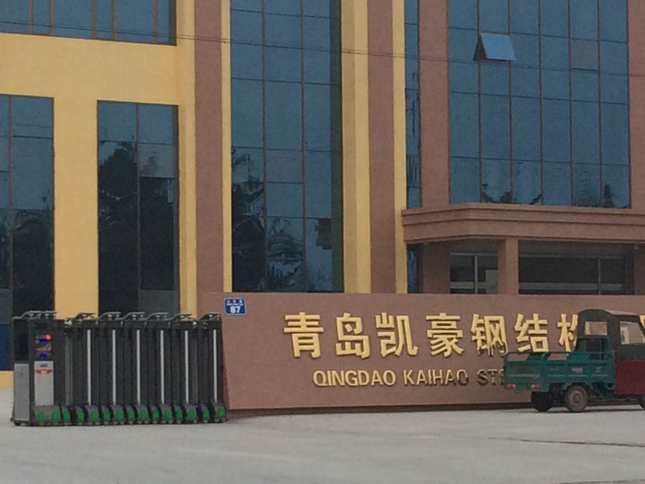 青島凱豪鋼結(jié)構(gòu)有限公司電動(dòng)門案例