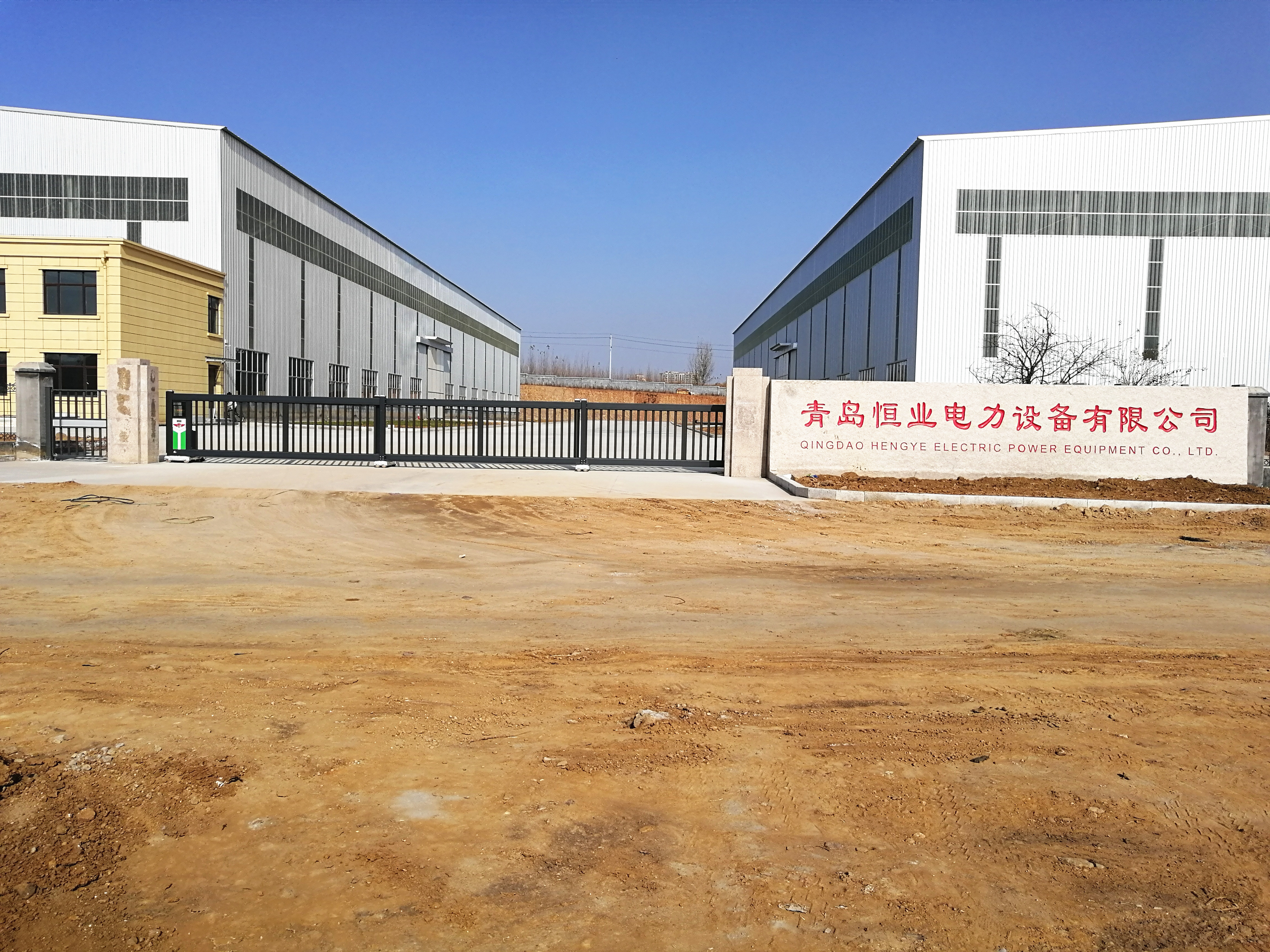 青島恒業(yè)電力設(shè)備有限公司